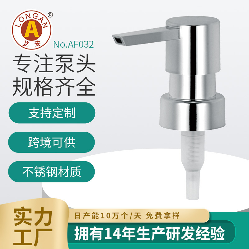 生产塑料铬色泵头哑黑色洗手液喷头按压式28mm螺纹扁型喷嘴