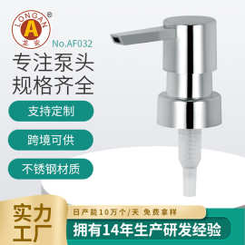 生产塑料铬色泵头哑黑色洗手液喷头按压式28mm螺纹扁型喷嘴