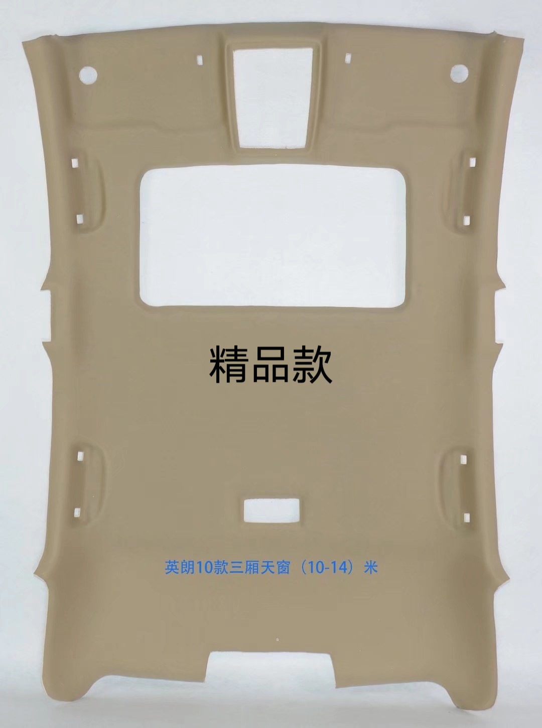 Car roof lining — Kaiyue for Buick Regal - excelle-sedan-standard-with-sunroof