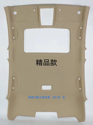 Car roof lining — Headliner, and Roof Lining - sedan-yinglang-regular-model-with-sunroof