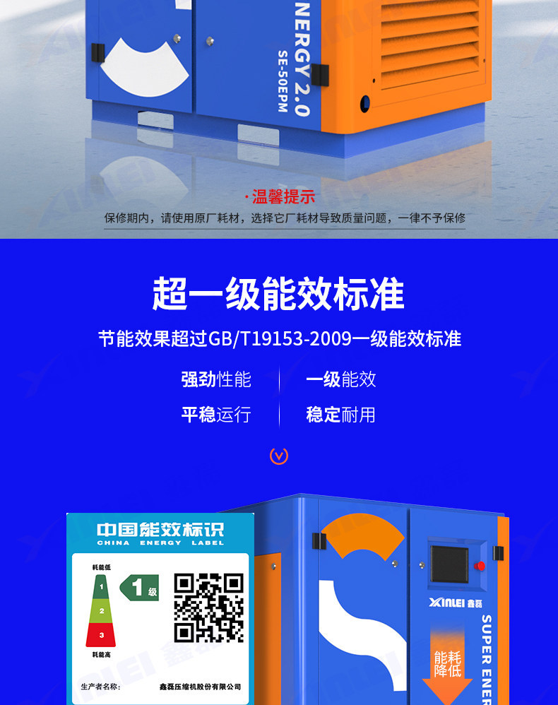 Xinlei Permanent Magnet Variable Frequency Screw Air Compressor 7.5/15/22/37/75KW Industrial Grade Silent Oil-Free Air Pump