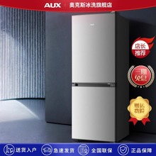 奥克斯冰箱家用小型宿舍出租房电冰箱双门冷藏冷冻办公室公寓冰箱