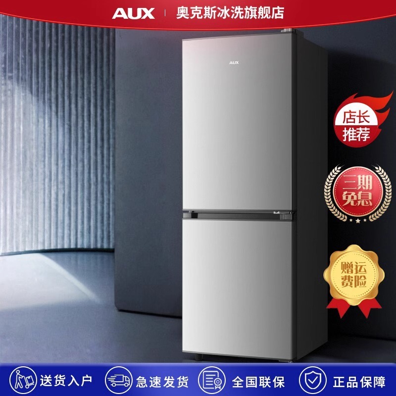 Oaks Refrigerator Household Small Dormitory Rental Room Refrigerator Double Door Refrigeration Office Apartment Refrigerator