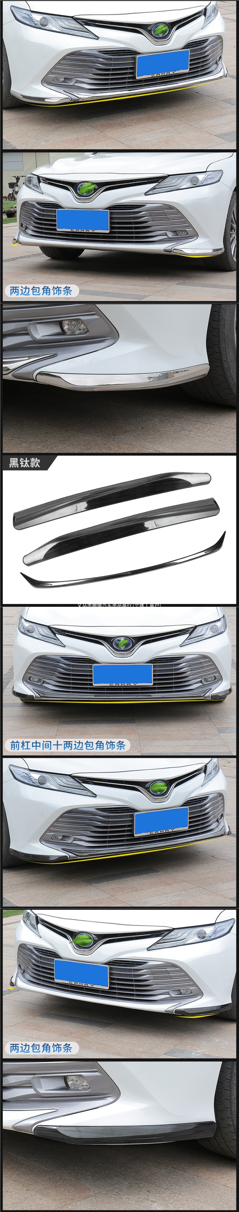 18-26 models of 8th and 9th generation Toyota Camry front lip bumper, rear bumper decorative strip, corner guards, anti-collision strip modification