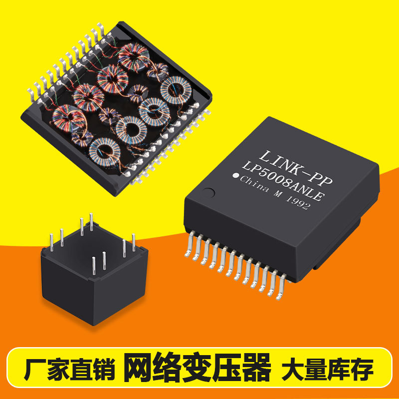 HX1178NLT 16PIN千兆 SMD贴片式网络变压器 脉冲滤波器