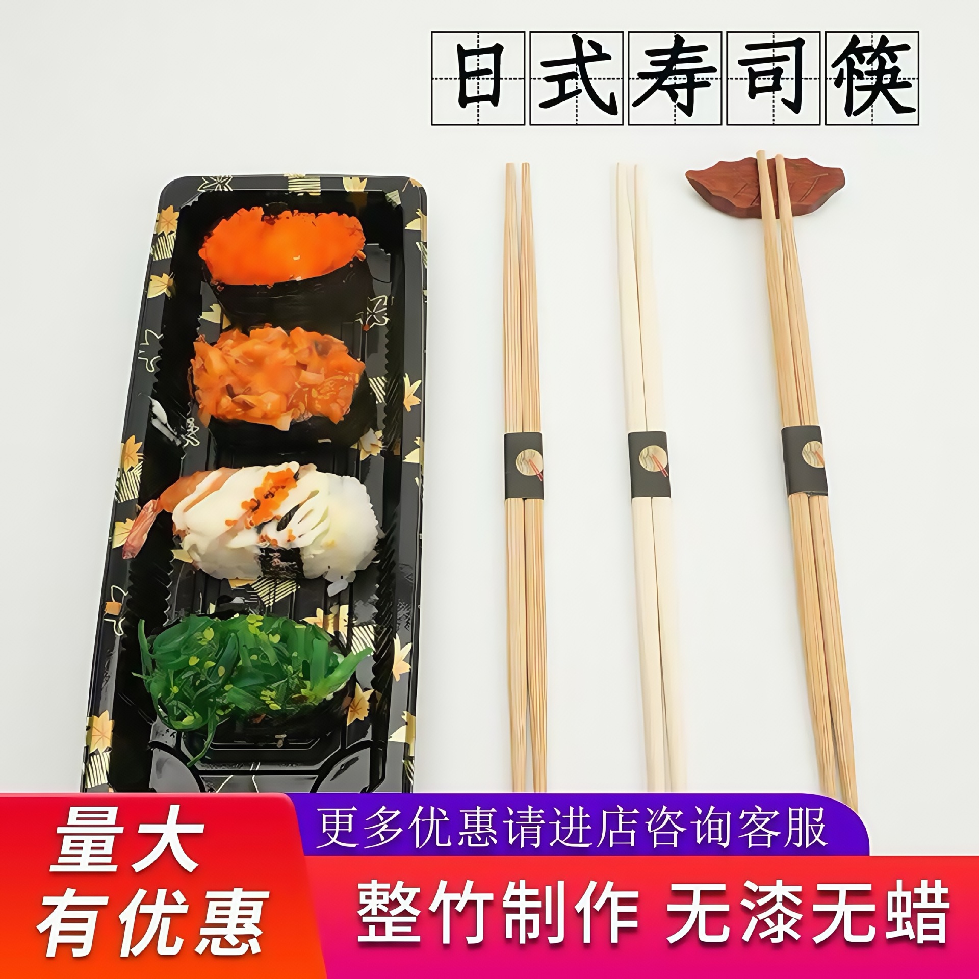 Custom Sushi Chopsticks Japanese Style High-Appearance Bamboo Chopsticks Double-Pointed Wholesale