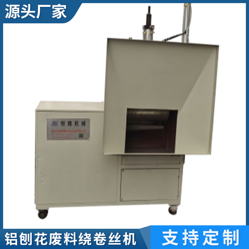 铝刨花废料绕卷丝机厂家 多功能小型绕丝机 工业全自动铝丝缠绕机