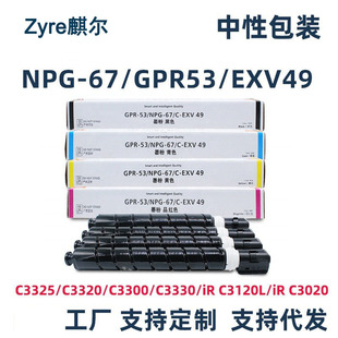 ���ݼ���C3020�ۺ�NPG67 C3320 C3520 C3125 C3120L̼��C3350ī��