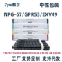 佳能兼容c3020c3120l墨盒
