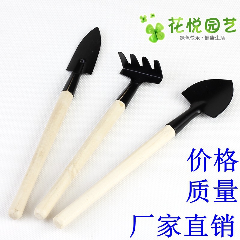 园艺工具三件套 迷你园林工具 小铁铲/耙/锹 植物盆栽种花
