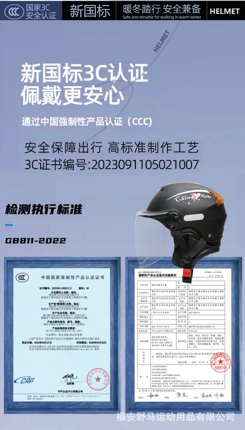 3C Certified Motorcycle Helmet Electric Vehicle Helmet