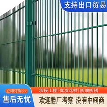 外贸出口868双横丝护栏喷塑双夹丝围栏基地生态园铁丝隔离防护网