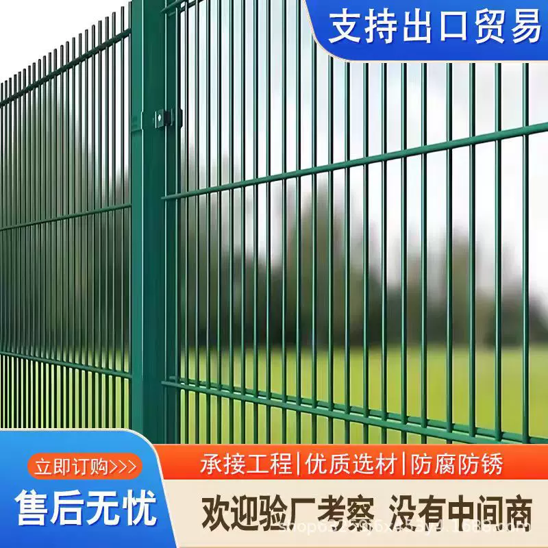 外贸出口868双横丝护栏喷塑双夹丝围栏基地生态园铁丝隔离防护网
