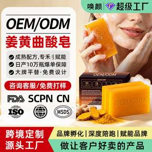 �������������ֹ����ӹ�����TURMERIC SOAP������ԡ�������S��OEM