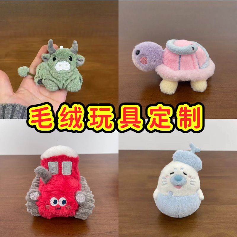 毛绒玩具定制玩偶公仔定做学校吉祥物订制抱枕挂件订做娃衣制作
