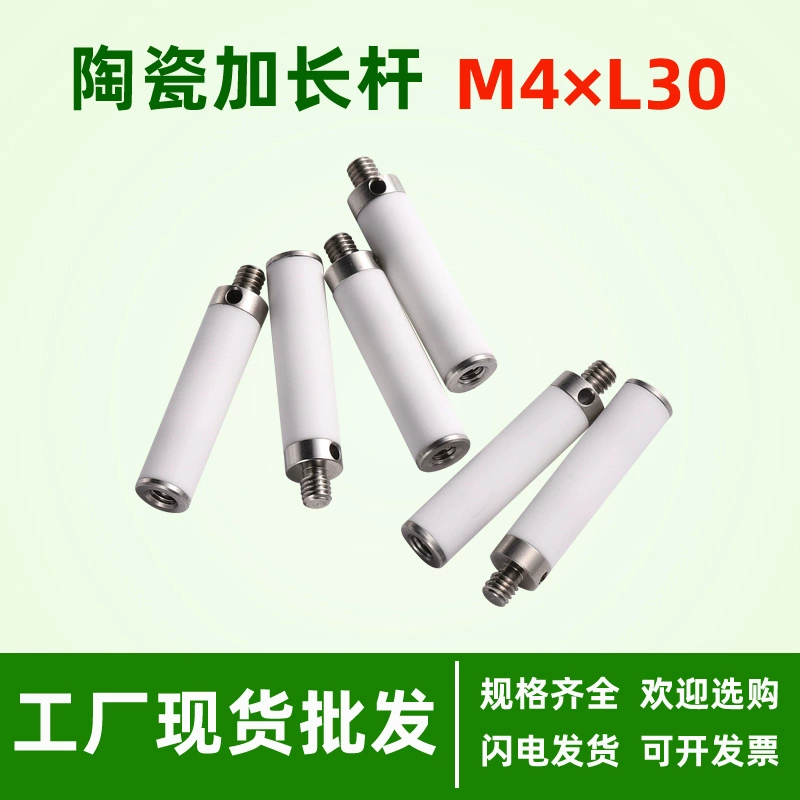 Удлинительный стержень для измерительного щупа из керамики, удлинительный стержень для трехкоординатного измерительного щупа, удлинительный стержень для измерительного щупа из вольфрамовой стали для станков, M4*30, высокоточный