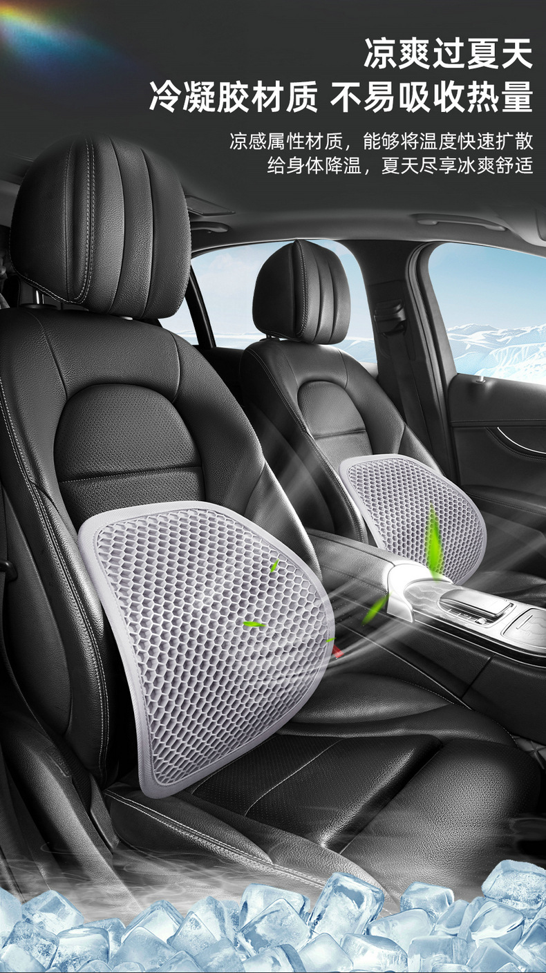 Four Seasons Car Summer Gel Lumbar Support Cushion for Main Seat, Breathable Car Lumbar Pad, Lumbar Support Pillow for Long Sitting