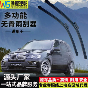 Wholesale Suitable for Bmw Universal Models Frameless Car Wipers 5 Series Wiper Blade Manufacturer Original Factory Matching