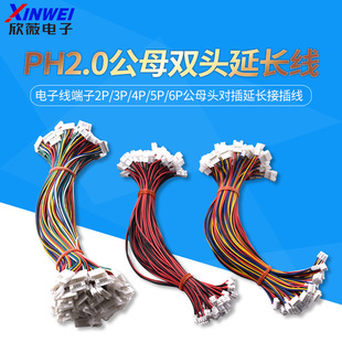 PH2.0mm��ĸ���L���Ӿ��p�^1��1ĸ2p3p4p5p6p7p12p��ĸ�B�����L��