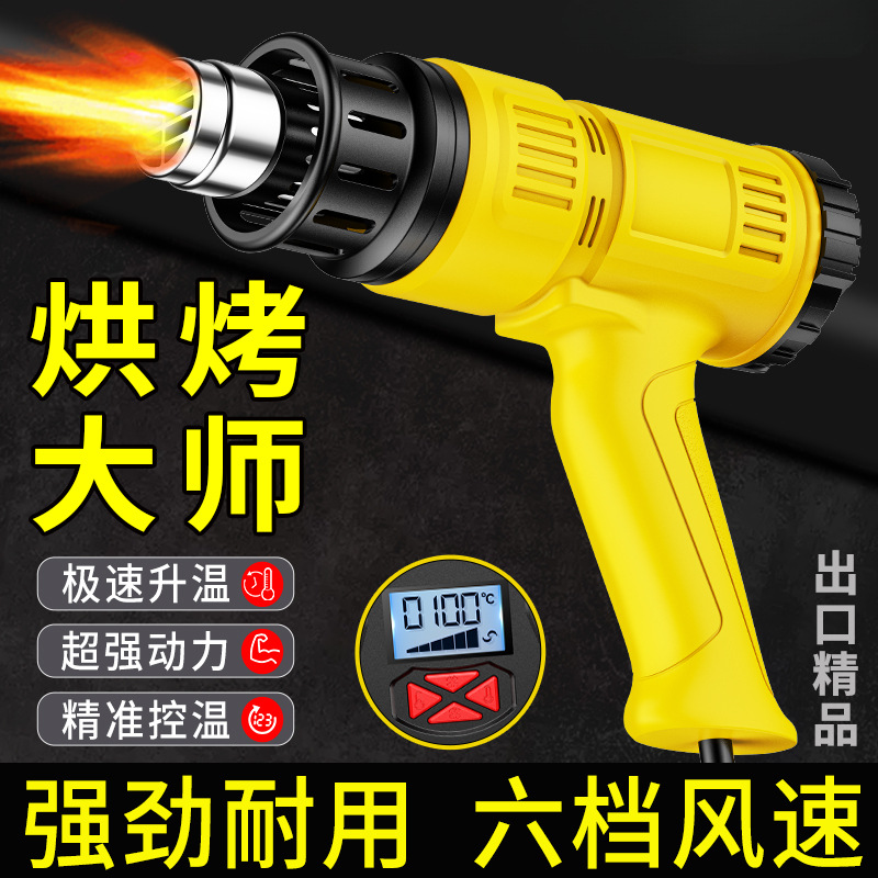 热风枪工业级大功率小型烤枪汽车贴膜调温维修高温强力加热吹风机