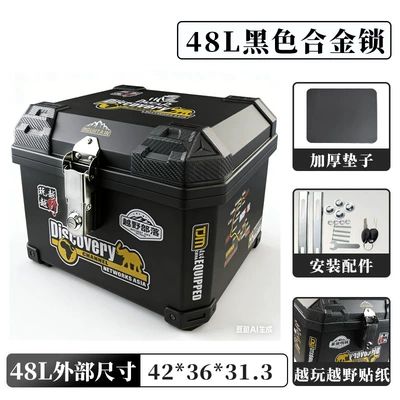 Rear Trunk, Non-Aluminum Alloy — Motorcycle trunk - 48l-alloy-lock-self-adhesive-off-road-shock-absorbing-pad