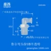 Luer elbow G1/8 translucent
