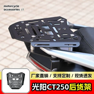 Guangyang CT250 üçün arxa rəf, quyruq qutusu braketi, baqaj braketi