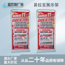 加重铁质烤漆门型展架门型展示架铝合金支架展会宣传海报广告架