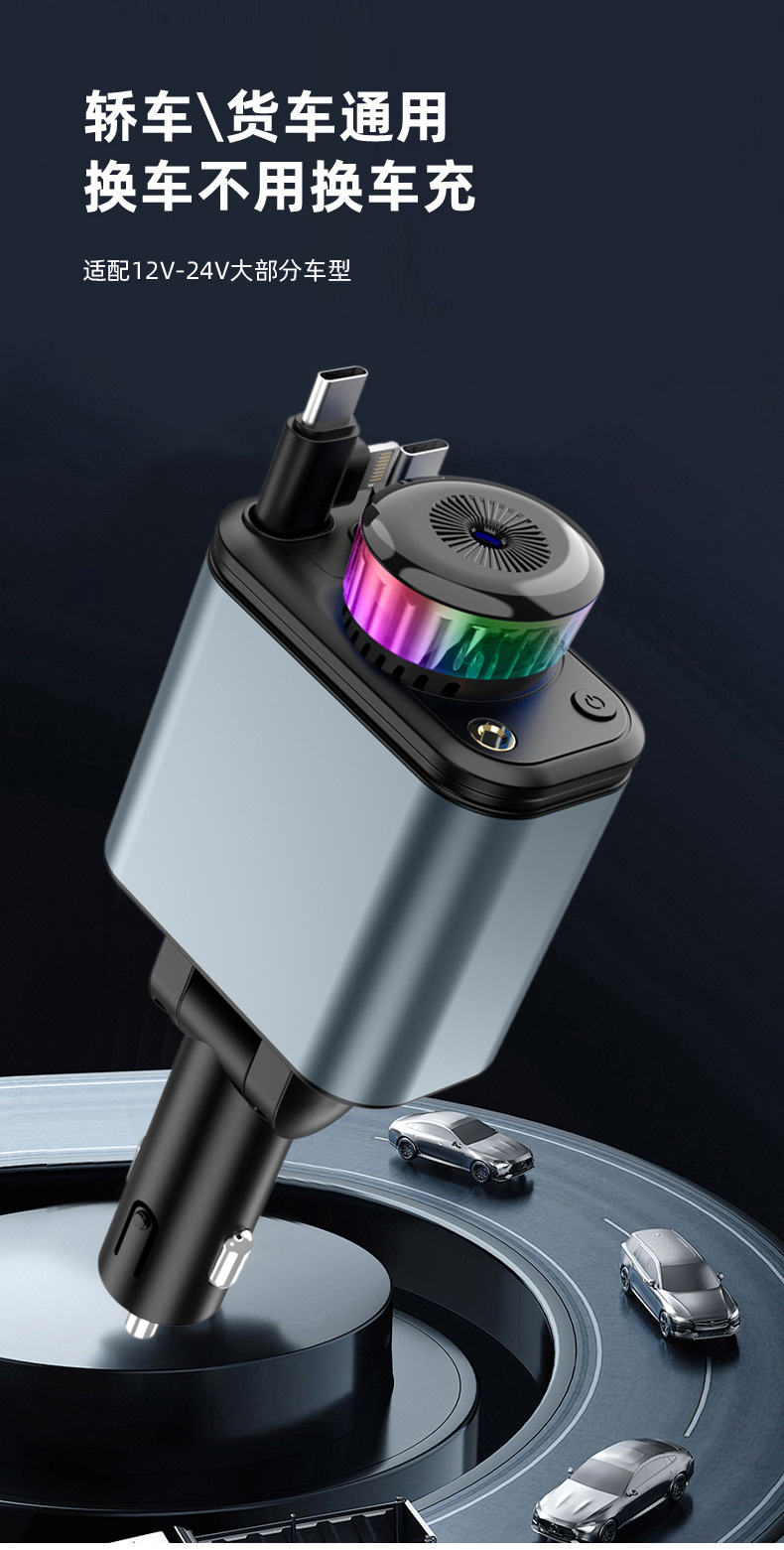 Car fast charger with starry sky light, ambient light, aromatherapy diffuser, Bluetooth MP3 player, retractable data cable