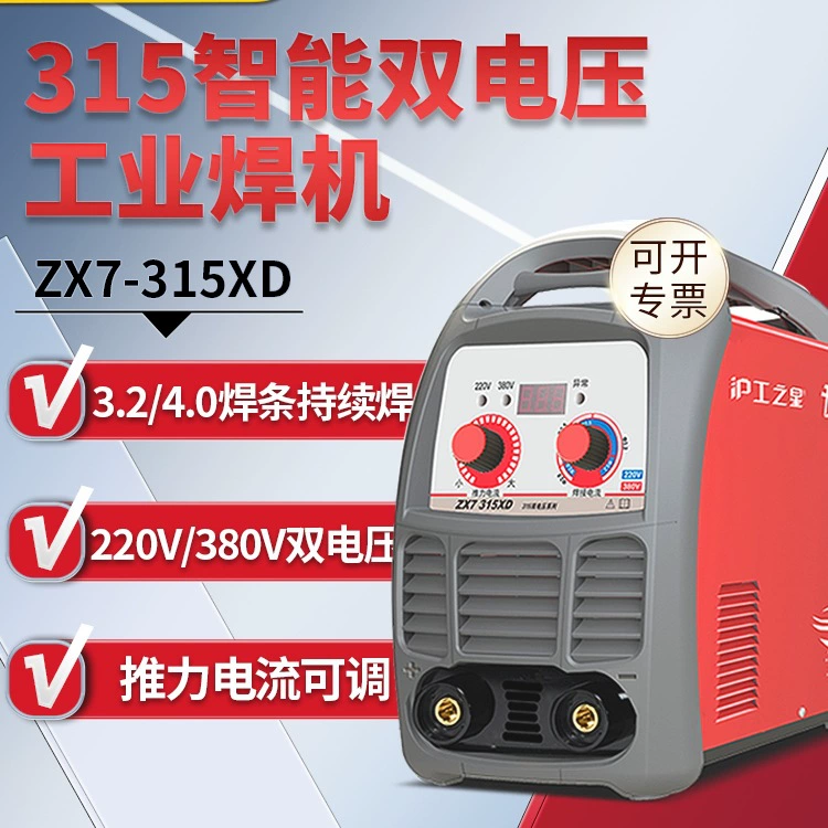 Бесплатная доставка Шанхай Hong Kong 315 400 сварщик 220v бытовой 380v двойное напряжение промышленного класса небольшой нержавеющей стали