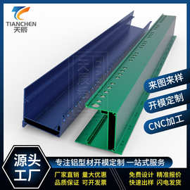挤压铝型材铝制零件CNC机加工异型铝型材 铝合金铝管开模加工定制