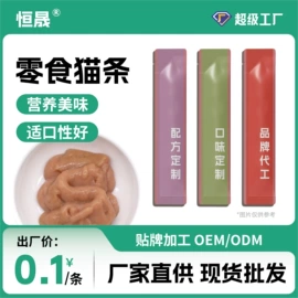 狗狗干粮;猫猫干粮;猫猫零食