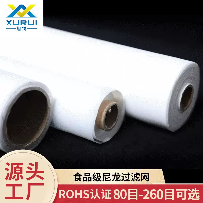 食品级60-1000目尼龙过滤网网纱 万米当天发货 异形裁片源厂直供