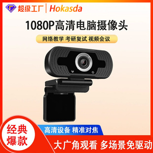 1080p video network red camera computer camera USB camera live camera in stock webcam