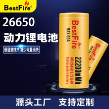 Bestfire 26650 5000���� 60A��� 3.7V 늄ӹ��ߌ��ó���늳�