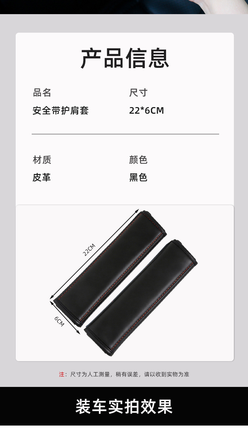 Car Seat Belt Shoulder Pad Leather Safety Belt Protector Anti-Neck Strangulation Soft Anti-Abrasion Clothing Universal Interior Accessory