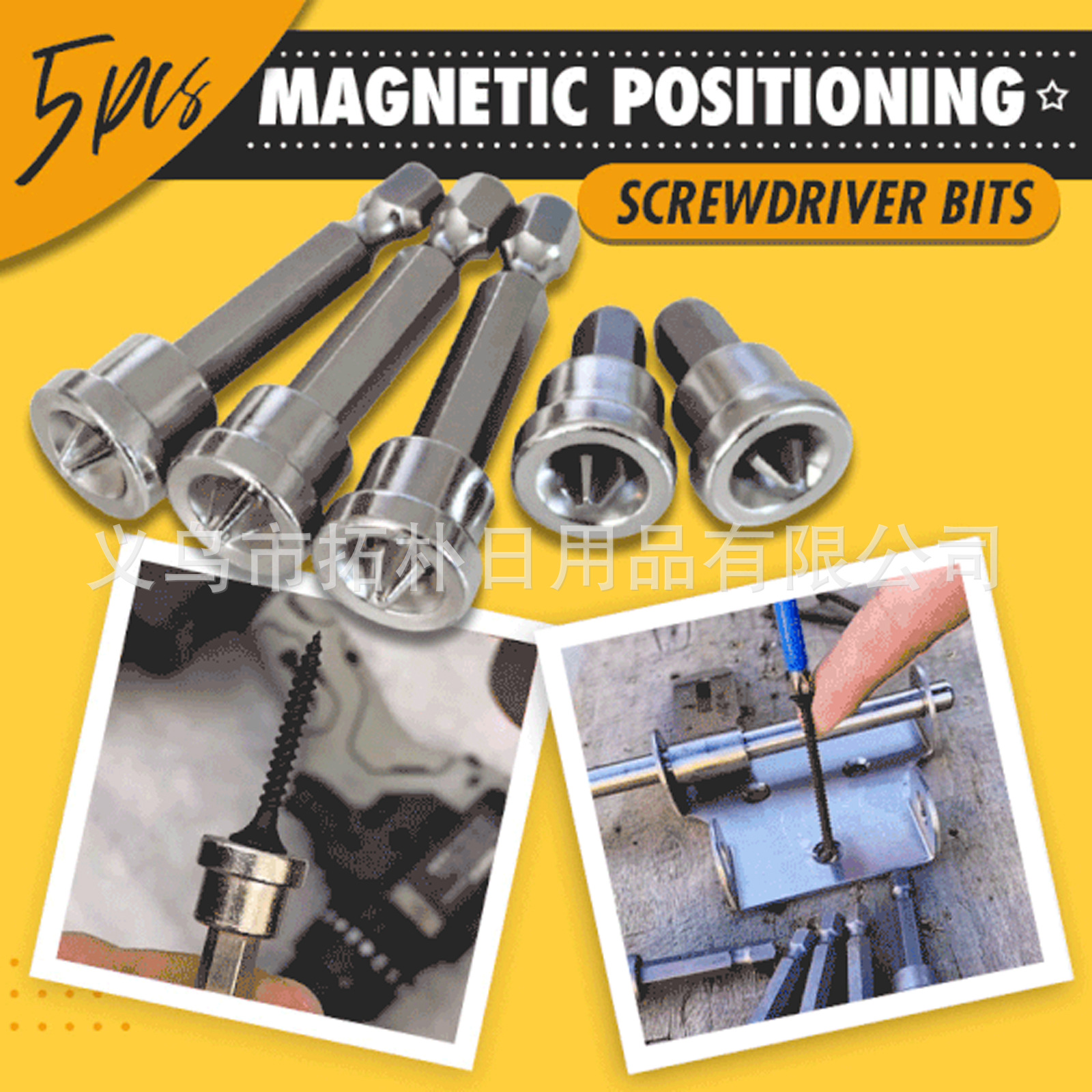 5pcs Positioning ScrewdriverBits 弱磁性 螺丝定位批头