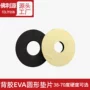 高弹缓冲圆形冲型模切