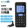 2D Scanner Wireless I6