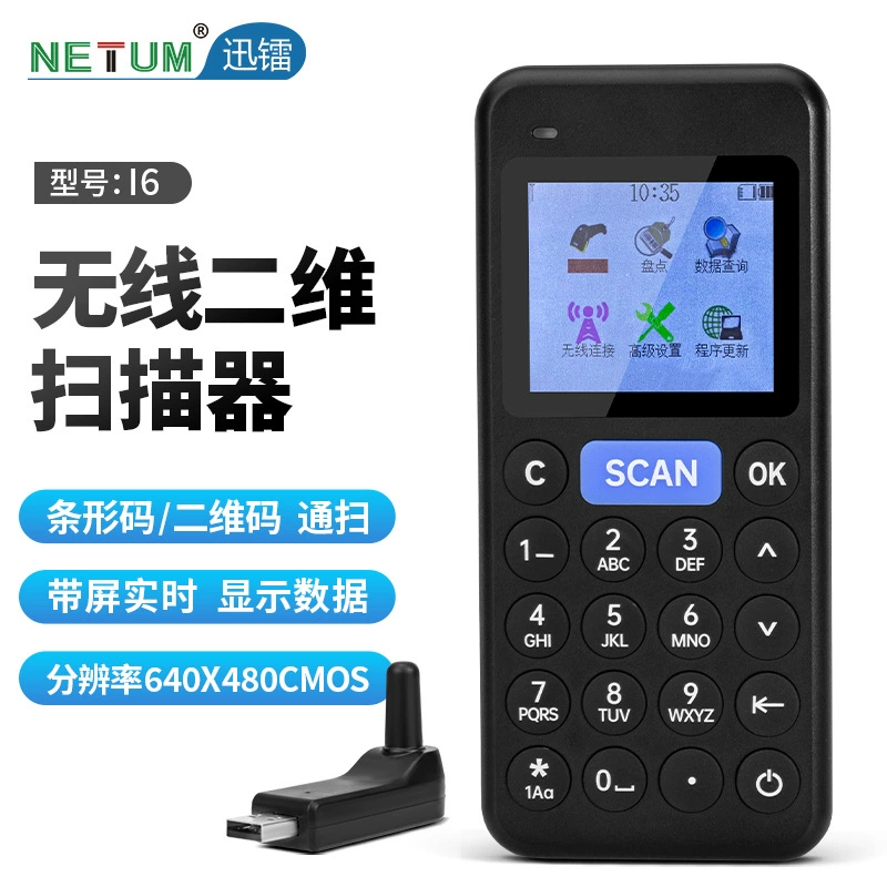 QR code scanner warehouse tobacco wireless code scan gun barcode scanner with display QR code scan gun