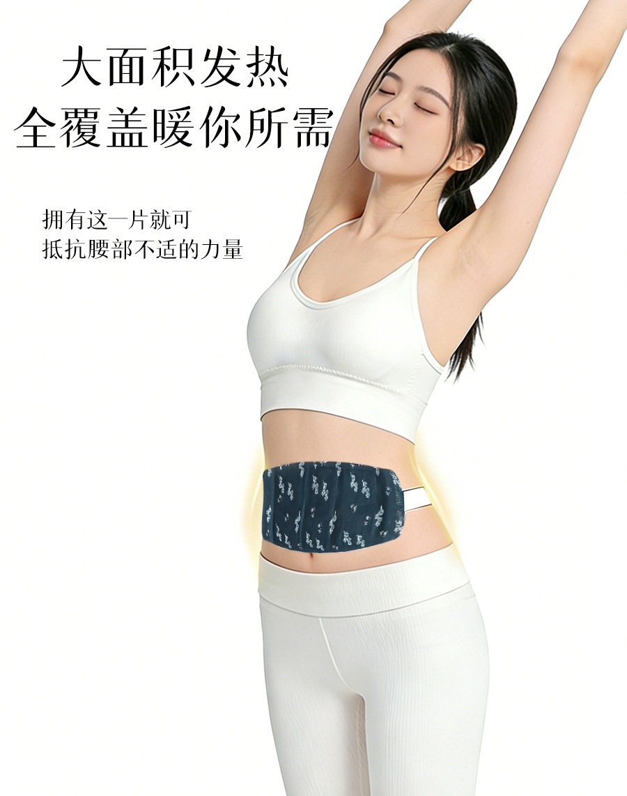 Mugwort Self Heating Waist Wrap Warm Belt Patch for Lower Back and Abdomen Winter Heat Therapy specifications