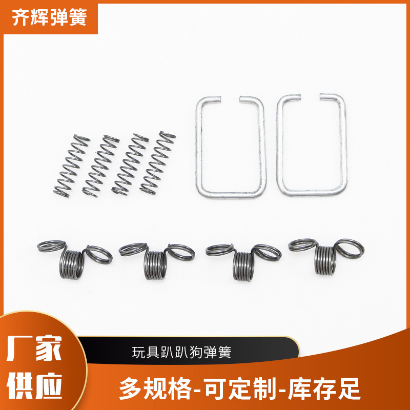 弹簧压缩玩具趴趴狗精密压簧玩具压缩卡簧小手表弹簧批发