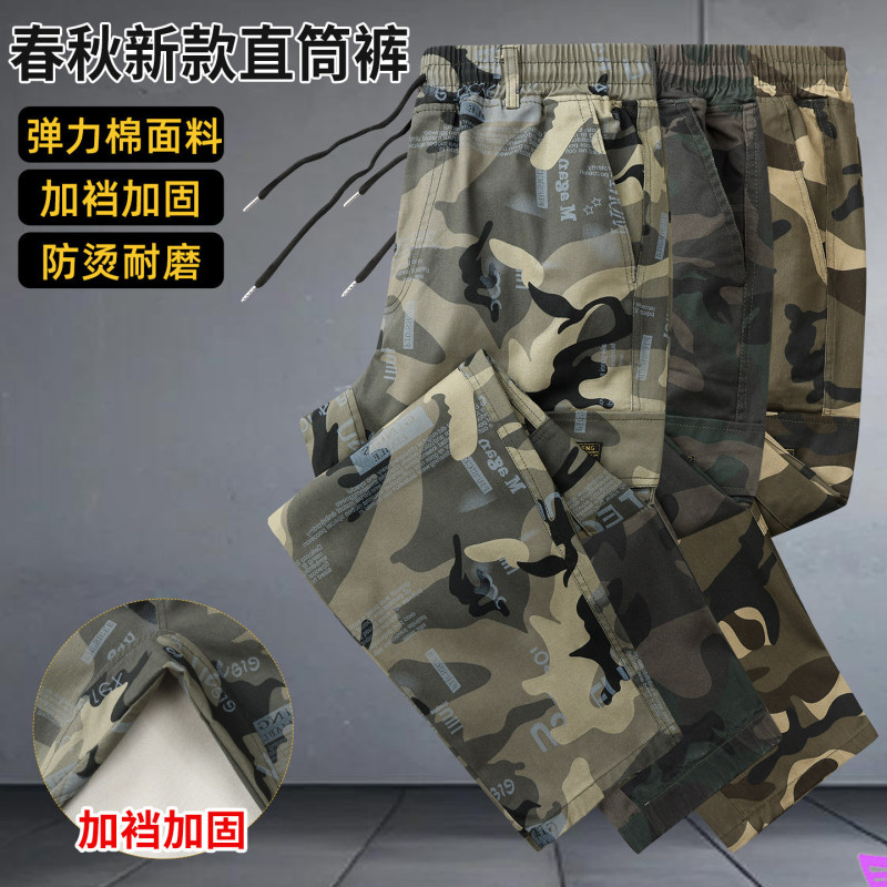 Elastic Crotch Camouflage Pants for Men and Women, Casual Versatile Workwear Pants, Durable and Stain-Resistant Loose Work Pants