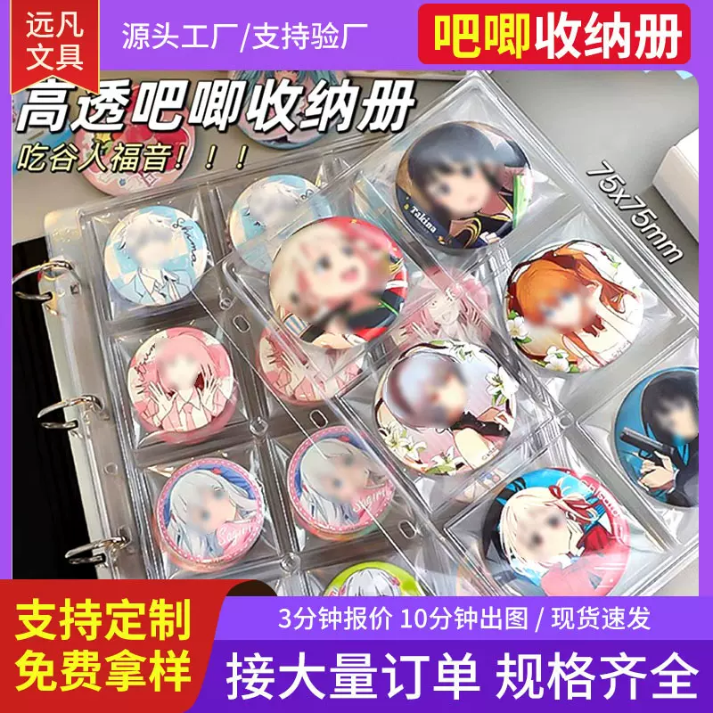 现货批发圆形吧唧收纳册内页A4高透徽章收集册加厚九宫格收纳册