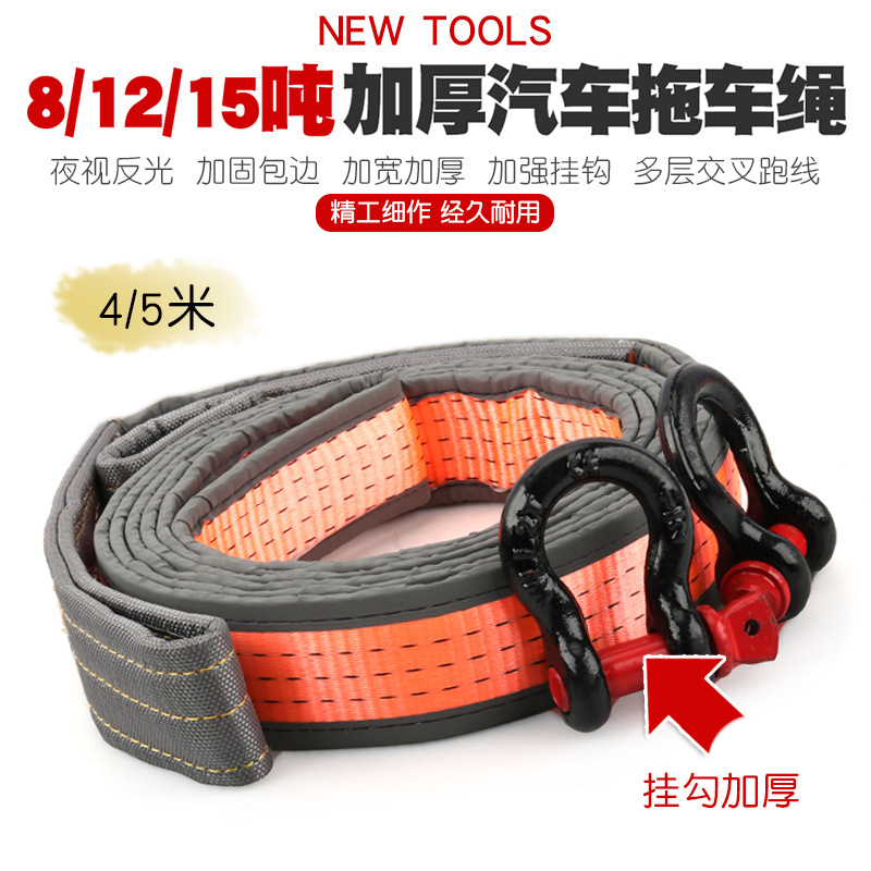 拖车绳汽车钢丝绳越野小轿车厚牵引救援绳车用拉车带拖车带拉车绳