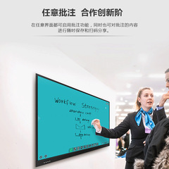 75インチ会議タブレット教育一体型テレビタッチスクリーン訓練無線スクリーン4kスマート電子ホワイトボード