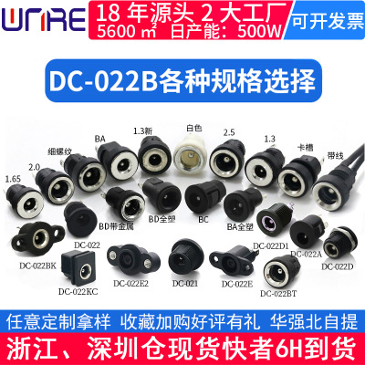 source DC-022B Metal circular waterproof Thread Nut 5521 5525 Charging DC DC Female socket