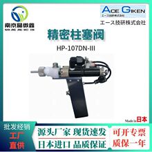 HP-107DN-IIIҺ�w�c�z�y�c�z���c�z�����y�ձ�����ACE GIKEN