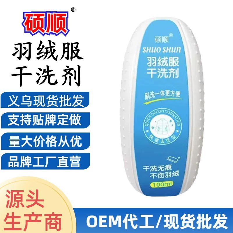 Пуховик без ручного моющего средства для химчистки один пуховик чистящий воротник манжеты для удаления масла X9