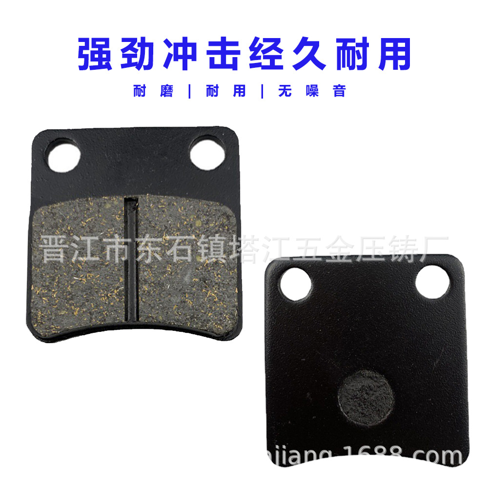 Xiaohaomai pastillas de freno de disco de la motocicleta pastillas de freno bomba de freno conducción coche GY6A GY6 pastillas de freno pequeñas